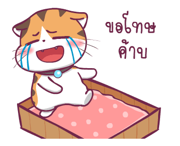 สอยดาวไงจะใครล่ะ ดุ๊กดิ๊ก รูปที่ 22