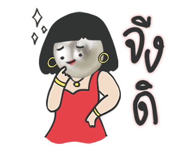 คิดมุกให้หน่อย รูปที่ 7