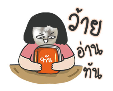 คิดมุกให้หน่อย รูปที่ 8