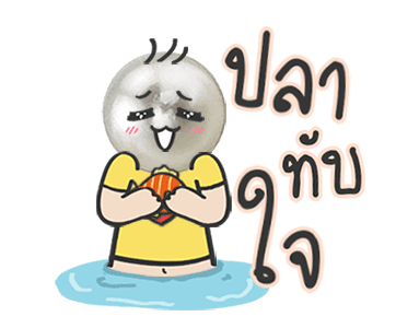 คิดมุกให้หน่อย รูปที่ 14