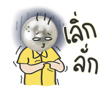 คิดมุกให้หน่อย รูปที่ 16