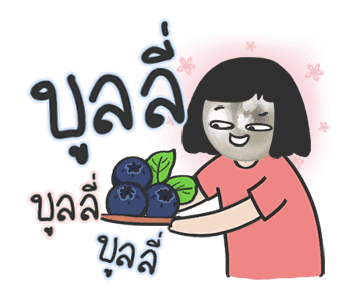 คิดมุกให้หน่อย รูปที่ 18
