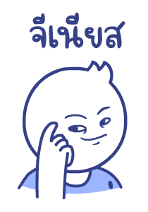 เรียลพีช & เบรน: ดุ๊กดิ๊ก 1 รูปที่ 11