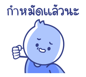 เรียลพีช & เบรน: ดุ๊กดิ๊ก 1 รูปที่ 17