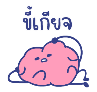 เรียลพีช & เบรน: ดุ๊กดิ๊ก 1 รูปที่ 21