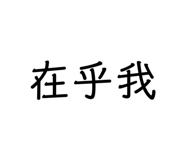 309786848