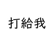 309786849