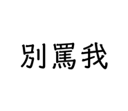 309786855
