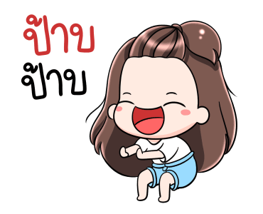 เกี๊ยวซ่า กาดุ๊กกาดิ๊ก รูปที่ 8