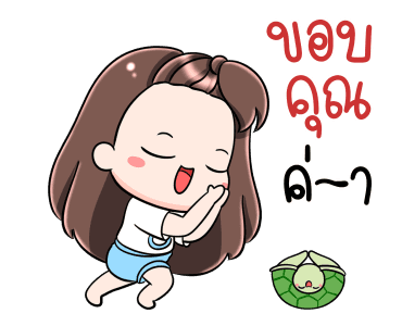 เกี๊ยวซ่า กาดุ๊กกาดิ๊ก รูปที่ 13