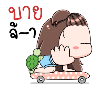 เกี๊ยวซ่า กาดุ๊กกาดิ๊ก รูปที่ 23