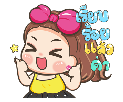 จีจี้ ป๊อบอัพ รูปที่ 5