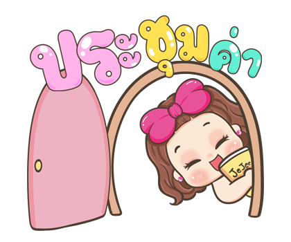จีจี้ ป๊อบอัพ รูปที่ 6