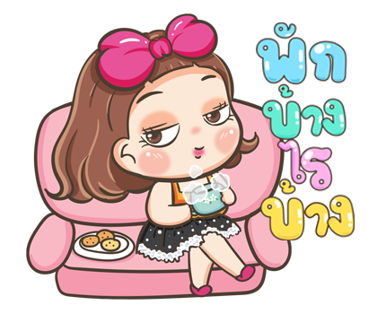 จีจี้ ป๊อบอัพ รูปที่ 13