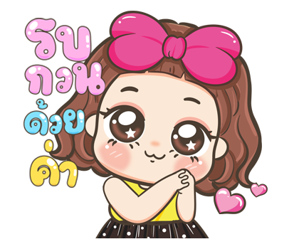 จีจี้ ป๊อบอัพ รูปที่ 14