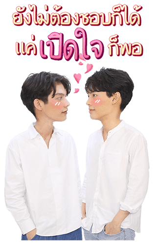 ไบร์ท - วิน รูปที่ 1