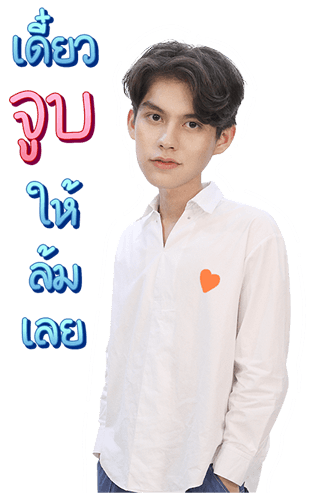 ไบร์ท - วิน รูปที่ 9