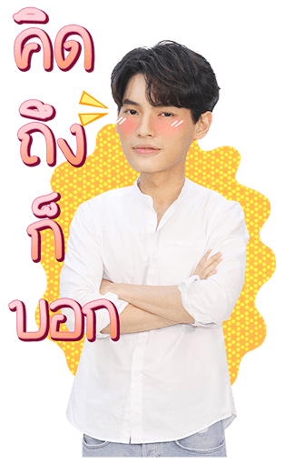 ไบร์ท - วิน รูปที่ 10