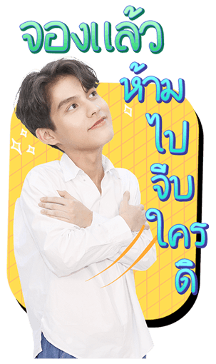 ไบร์ท - วิน รูปที่ 19