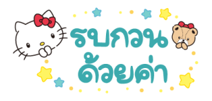 เฮลโลคิตตี สติกเกอร์น้อย รูปที่ 7