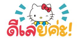 เฮลโลคิตตี สติกเกอร์น้อย รูปที่ 10