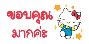 เฮลโลคิตตี สติกเกอร์น้อย รูปที่ 12