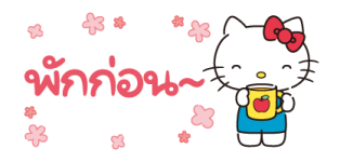เฮลโลคิตตี สติกเกอร์น้อย รูปที่ 15