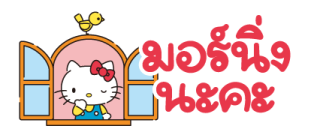 เฮลโลคิตตี สติกเกอร์น้อย รูปที่ 21