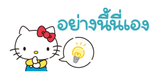 เฮลโลคิตตี สติกเกอร์น้อย รูปที่ 27