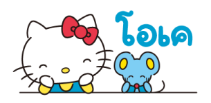 เฮลโลคิตตี สติกเกอร์น้อย รูปที่ 28