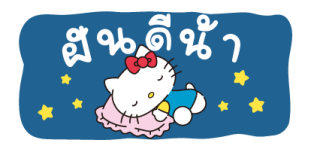 เฮลโลคิตตี สติกเกอร์น้อย รูปที่ 40