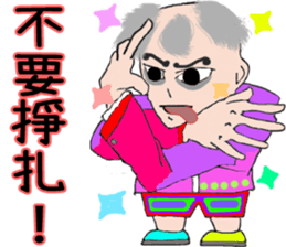 中二病發無人能敵6 Yabe Line貼圖代購 台灣no 1 最便宜高效率的代購網