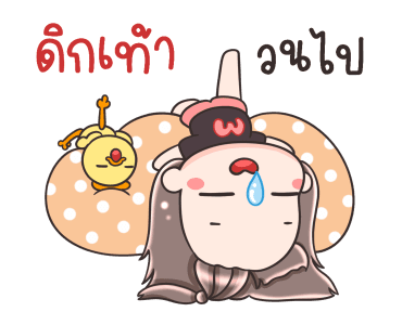หมี่เกี๊ยว ดราม่า รูปที่ 5