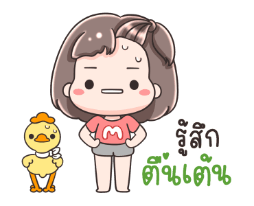 หมี่เกี๊ยว ดราม่า รูปที่ 11