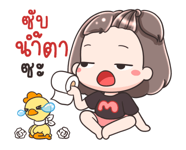 หมี่เกี๊ยว ดราม่า รูปที่ 13