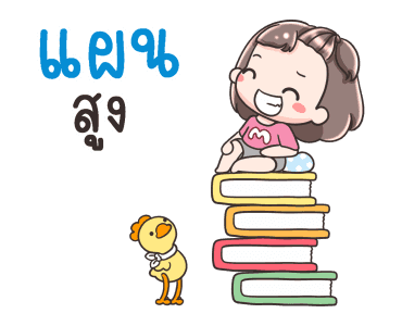 หมี่เกี๊ยว ดราม่า รูปที่ 14