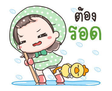 หมี่เกี๊ยว ดราม่า รูปที่ 19