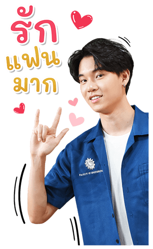 รักวุ่นๆ ของหนุ่มวิศวะ รูปที่ 1