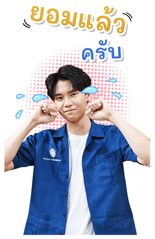รักวุ่นๆ ของหนุ่มวิศวะ รูปที่ 3