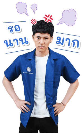 รักวุ่นๆ ของหนุ่มวิศวะ รูปที่ 6
