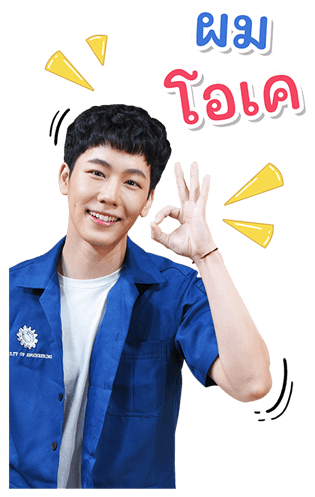 รักวุ่นๆ ของหนุ่มวิศวะ รูปที่ 8
