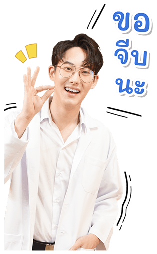 รักวุ่นๆ ของหนุ่มวิศวะ รูปที่ 9