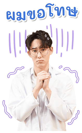 รักวุ่นๆ ของหนุ่มวิศวะ รูปที่ 11