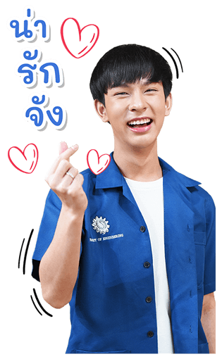 รักวุ่นๆ ของหนุ่มวิศวะ รูปที่ 14