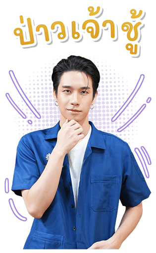 รักวุ่นๆ ของหนุ่มวิศวะ รูปที่ 16
