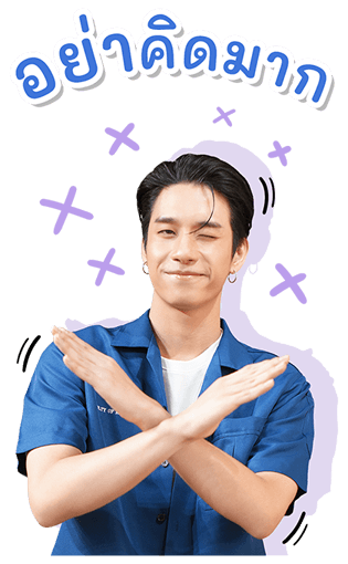 รักวุ่นๆ ของหนุ่มวิศวะ รูปที่ 17