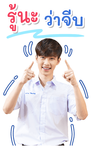 รักวุ่นๆ ของหนุ่มวิศวะ รูปที่ 18