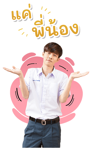 รักวุ่นๆ ของหนุ่มวิศวะ รูปที่ 19