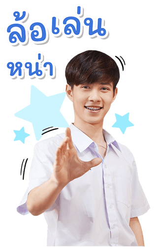รักวุ่นๆ ของหนุ่มวิศวะ รูปที่ 20