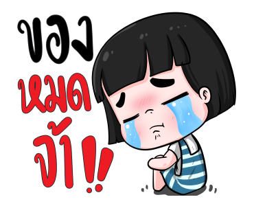 น้องข้าวหอม ชุดค้าขายร่ำรวย รูปที่ 14